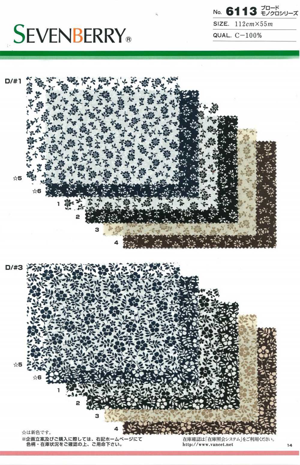 6113 SEVENBERRY Broadcloth Monochrome Series[Textile / Fabric] VANCET