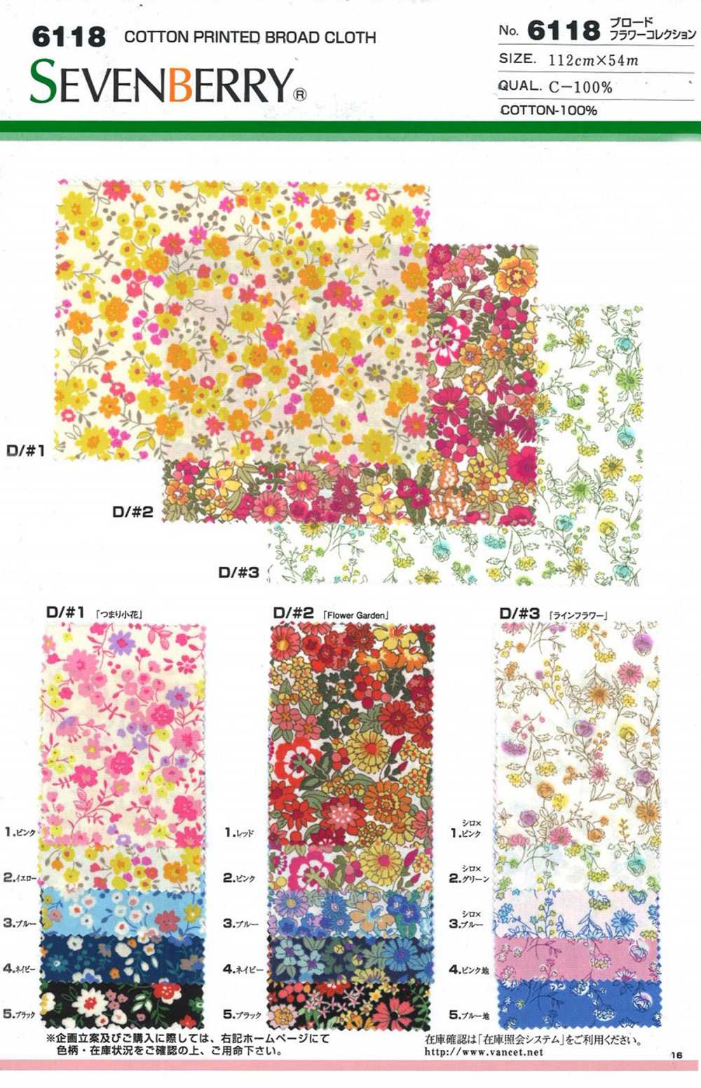 6118 SEVENBERRY Broadcloth Flower Collection[Textile / Fabric] VANCET