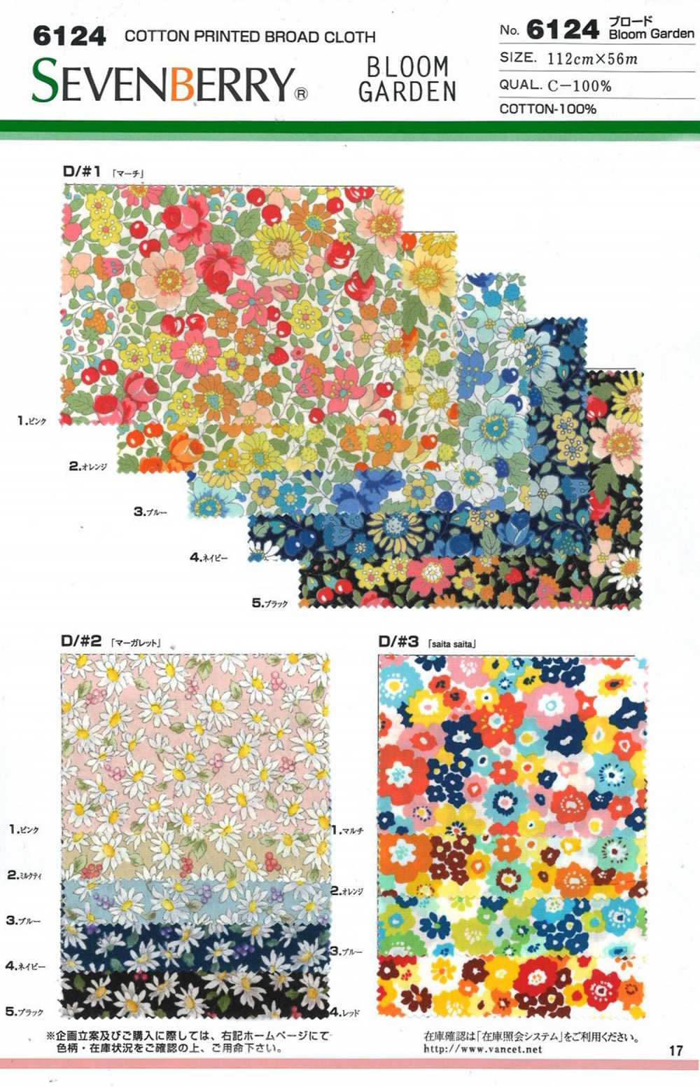 6124 SEVENBERRY Broadcloth Bloom Garden[Textile / Fabric] VANCET