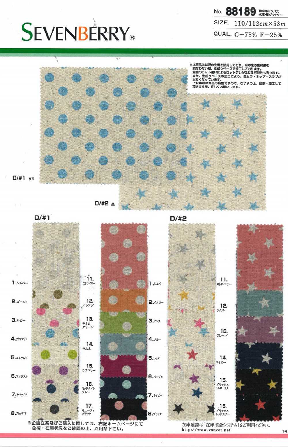 88189 Linen Cotton Linen Canvas Polka Dots Stars Glitter[Textile / Fabric] VANCET