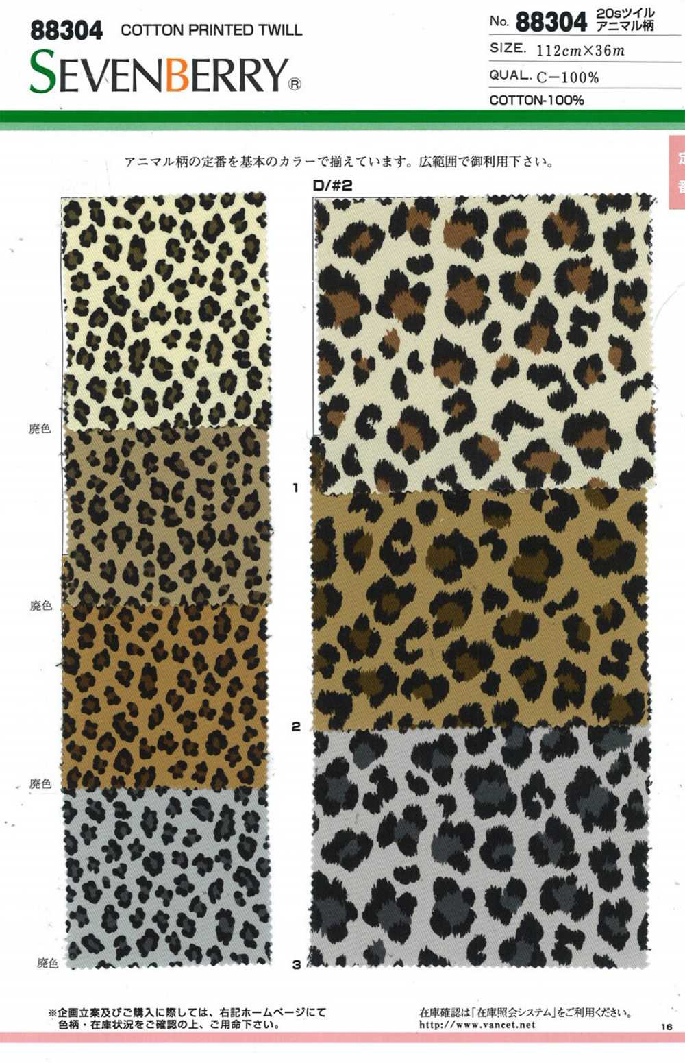 88304 SEVENBERRY 20s Twill Animal Design[Textile / Fabric] VANCET