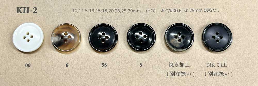 KH-2 Buffalo Glossy 4-hole Horn Button Koutoku Button