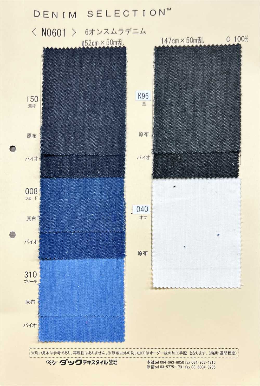 N0601 6 Oz Mura Denim[Textile / Fabric] DUCK TEXTILE