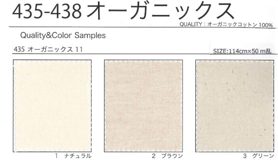 435 Organics No. 11 Canvas[Textile / Fabric] SENDA