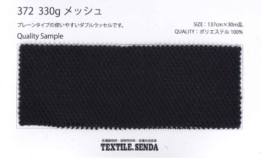 372 330g Mesh[Textile / Fabric] SENDA