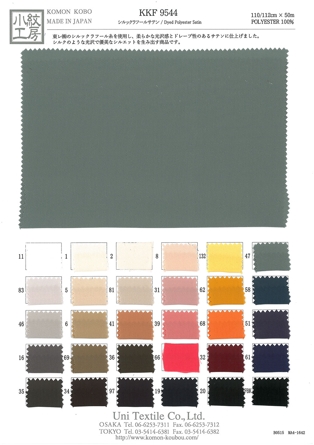 KKF9544 Silook La Fool Satin[Textile / Fabric] Uni Textile(Komon Studio)
