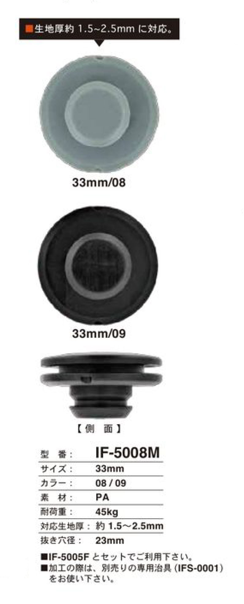 IF-5008M 33MM PUSH Snap Button FIDLOCK