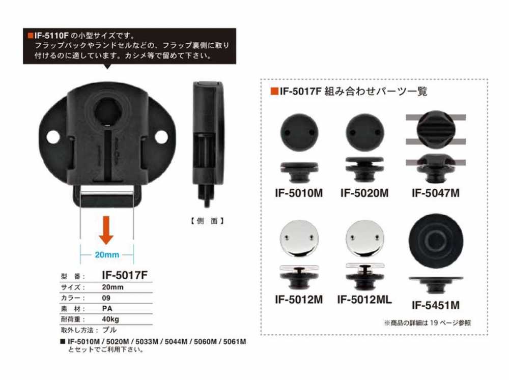 IF-5017F 20MM Snap Button Pull FIDLOCK