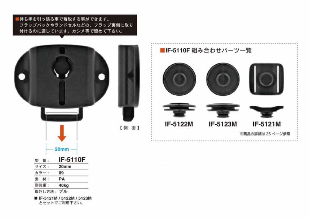 IF-5110F 20MM Snap Button PULL FIDLOCK