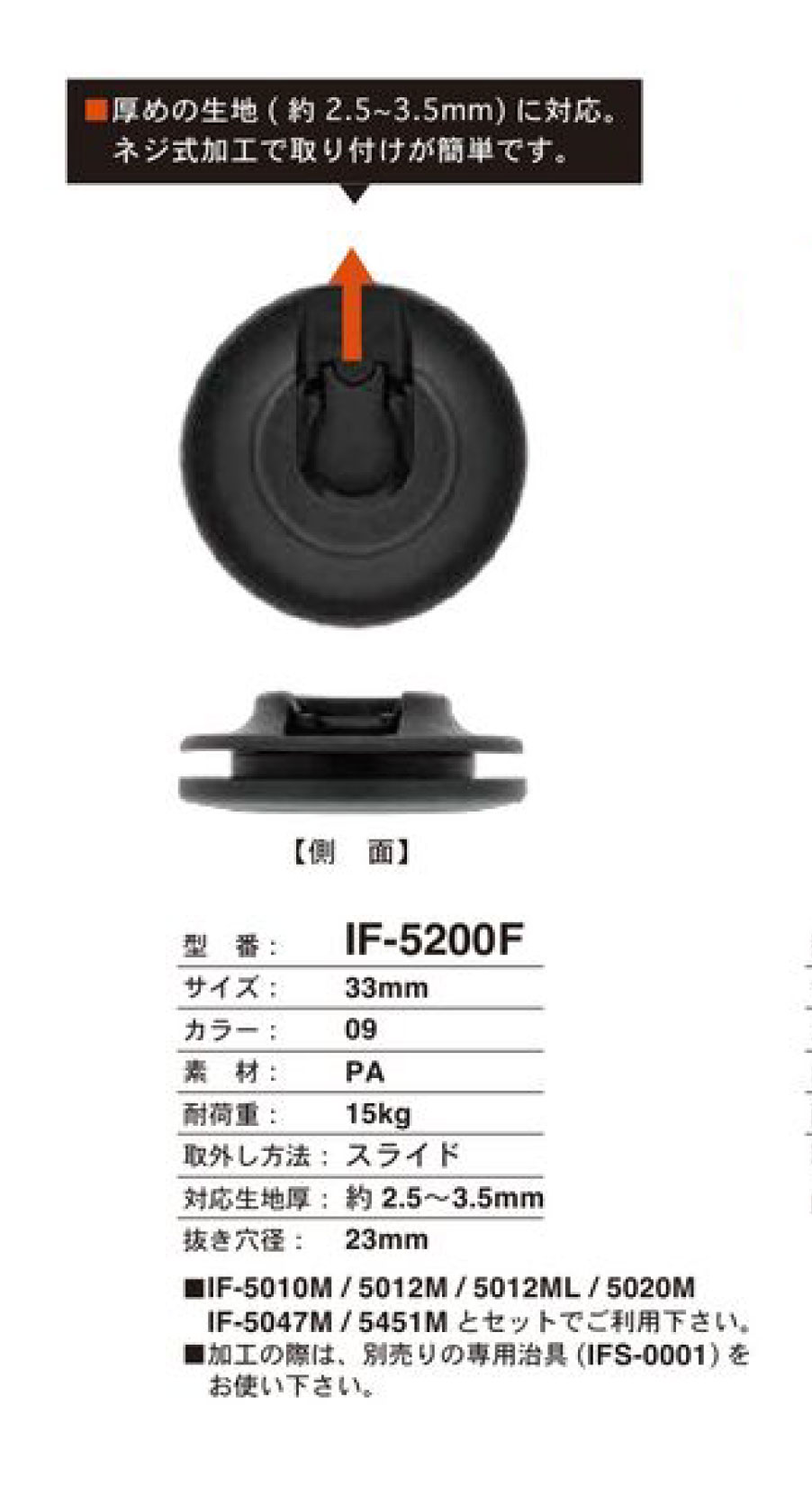 IF-5200F 23MM Slide Snap Button FIDLOCK