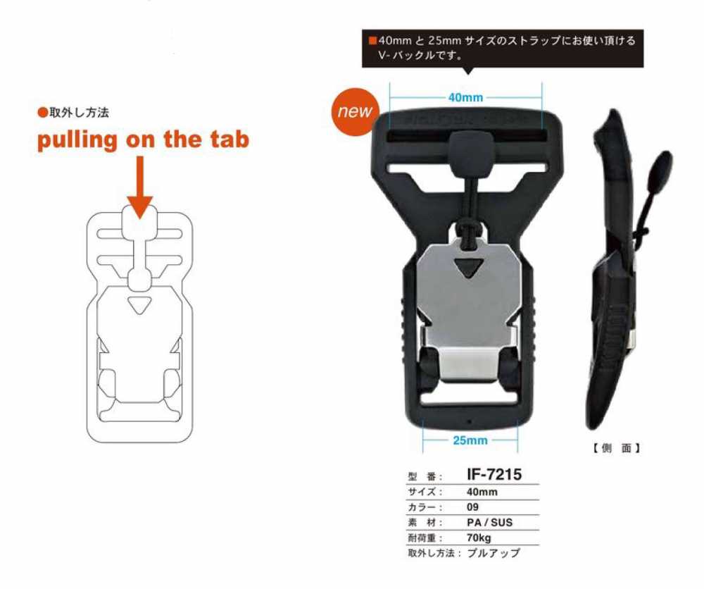 IF-7215 40MM Pull-up V-buckle[Buckles And Ring] FIDLOCK/Okura Shoji Co.,  Ltd. - ApparelX