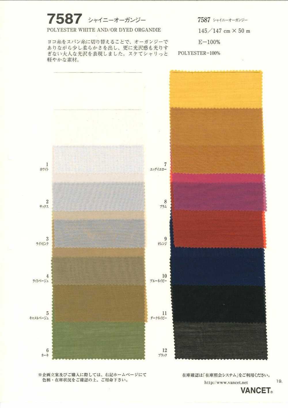 7587 Shiny Organdy[Textile / Fabric] VANCET