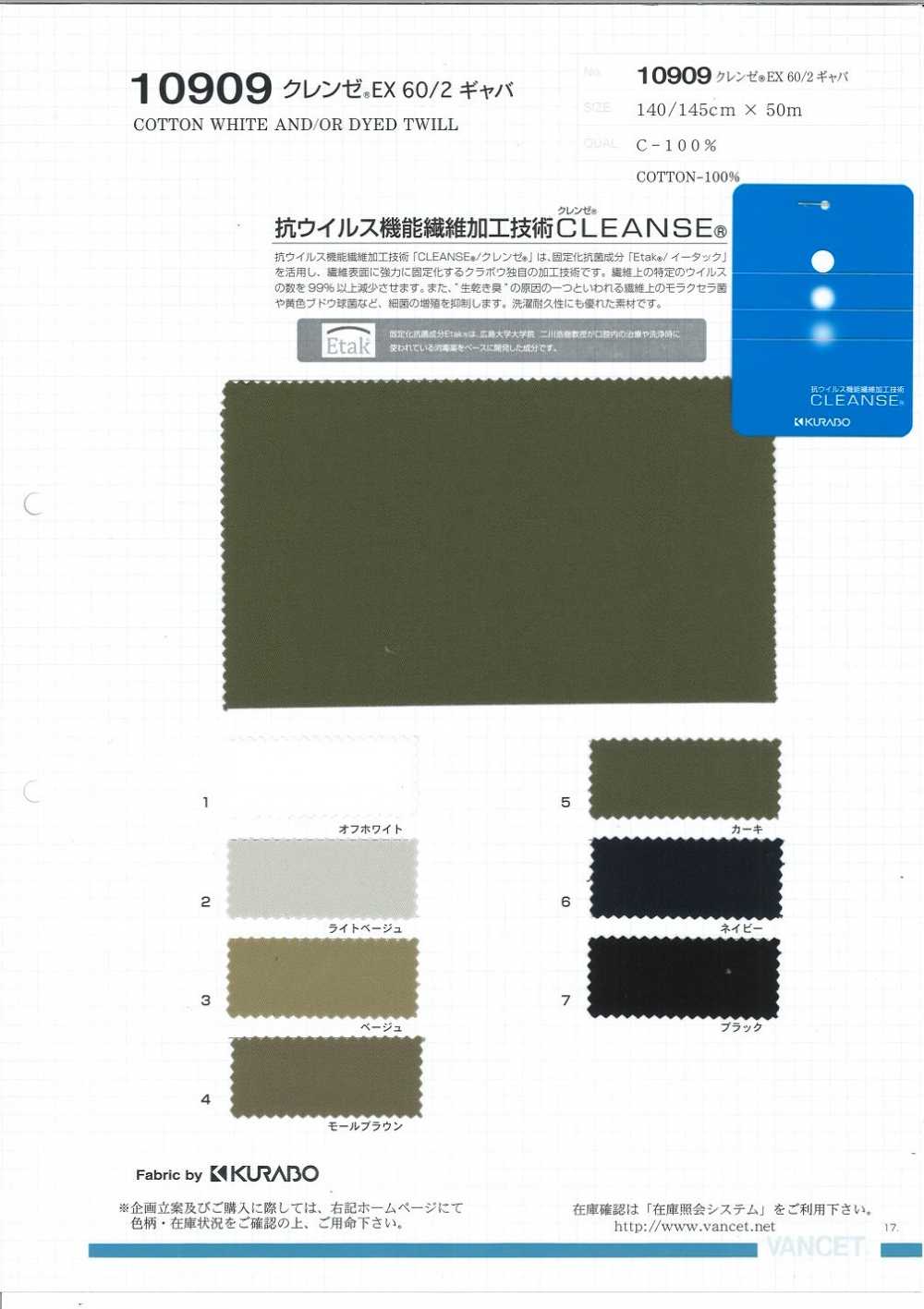 10909 [Discontinued] CLEANSE EX 60/2 Gabardine -Antiviral-[Textile / Fabric] VANCET