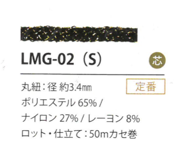 LMG-02(S) Lame Variation 3.4MM[Ribbon Tape Cord] Cordon