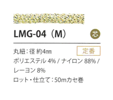 LMG-04(M) Lame Variation 4MM[Ribbon Tape Cord] Cordon