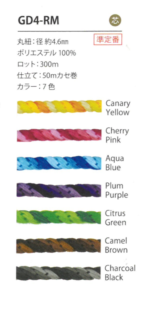 GD4-RM Gradation Cord 4.6MM[Ribbon Tape Cord] Cordon