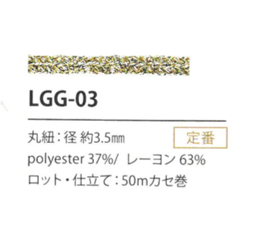 LGG-03 Lame Variation 3.5MM[Ribbon Tape Cord] Cordon