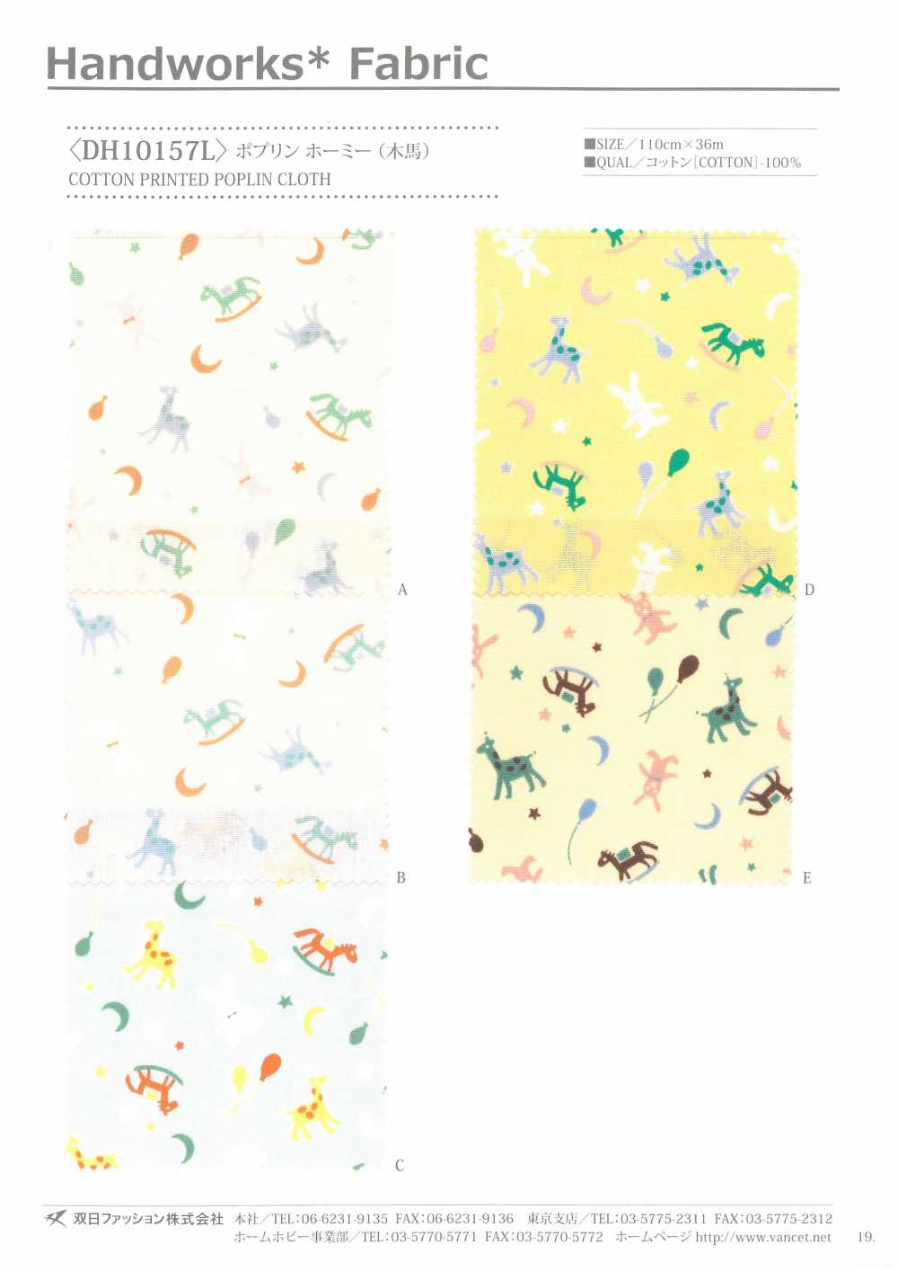 DH10157L Poplin Homey (Rocking Horse)[Textile / Fabric] VANCET