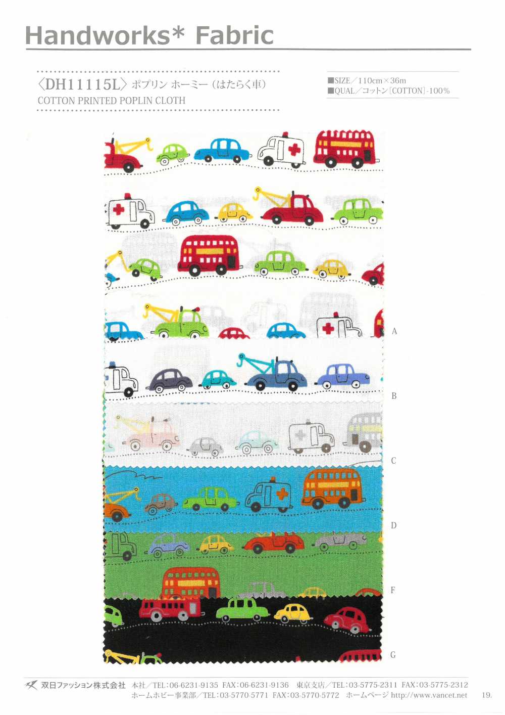 DH11115L Poplin Homey (Working Car)[Textile / Fabric] VANCET