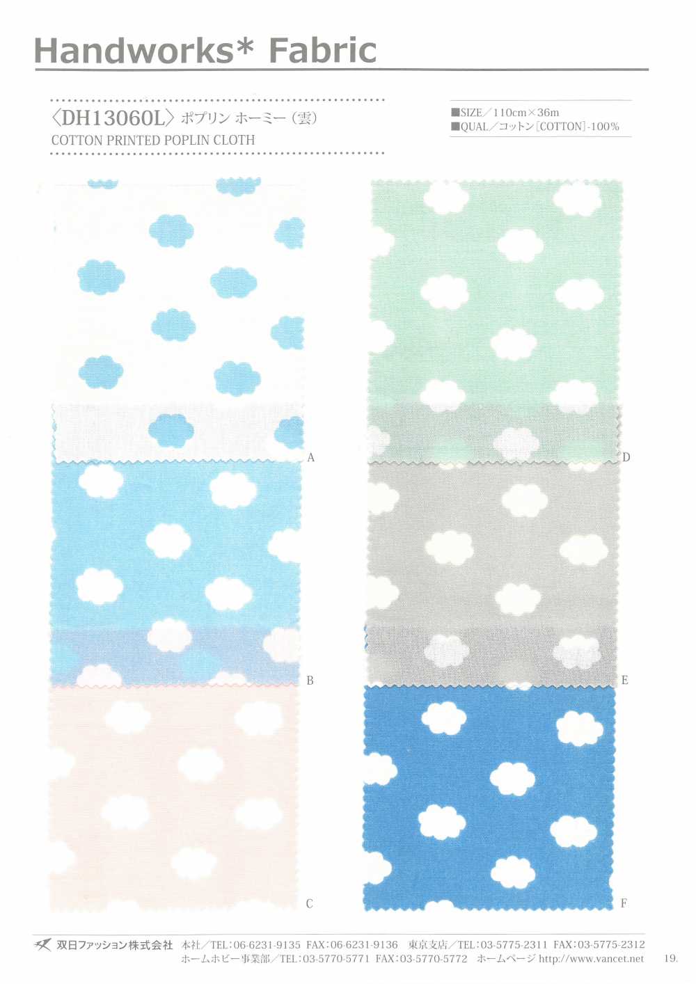 DH13060L Poplin Homey (Clouds)[Textile / Fabric] VANCET