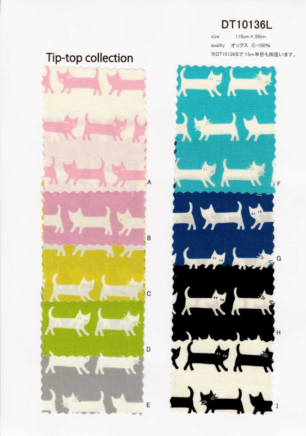 DT10136L Oxford Tip-top (Cat)[Textile / Fabric] VANCET