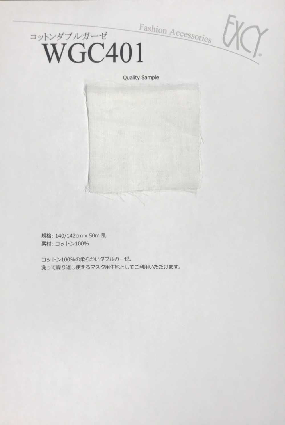 WGC401 Cotton Double Gauze 40/1[Textile / Fabric]