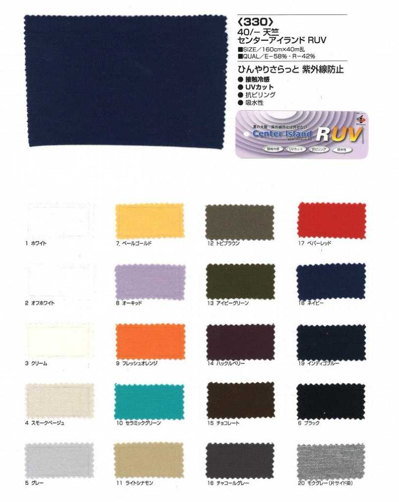 330 40 Jersey Center Island RUV[Textile / Fabric] VANCET
