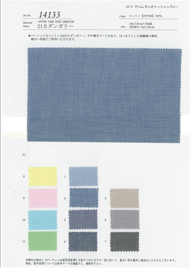 14133 21 Thread Dungaree[Textile / Fabric] SUNWELL