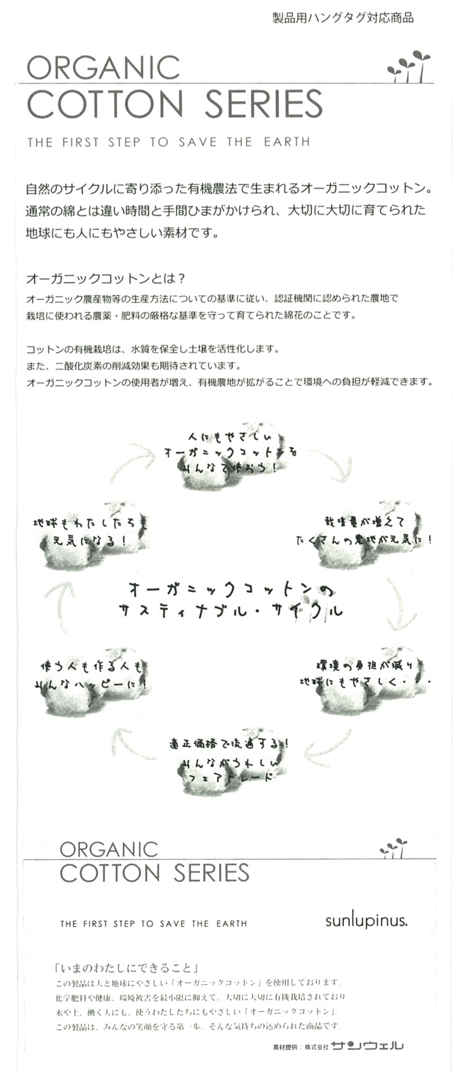 オーガニックコットンとは 通常のコットンと違う点や活用法も紹介