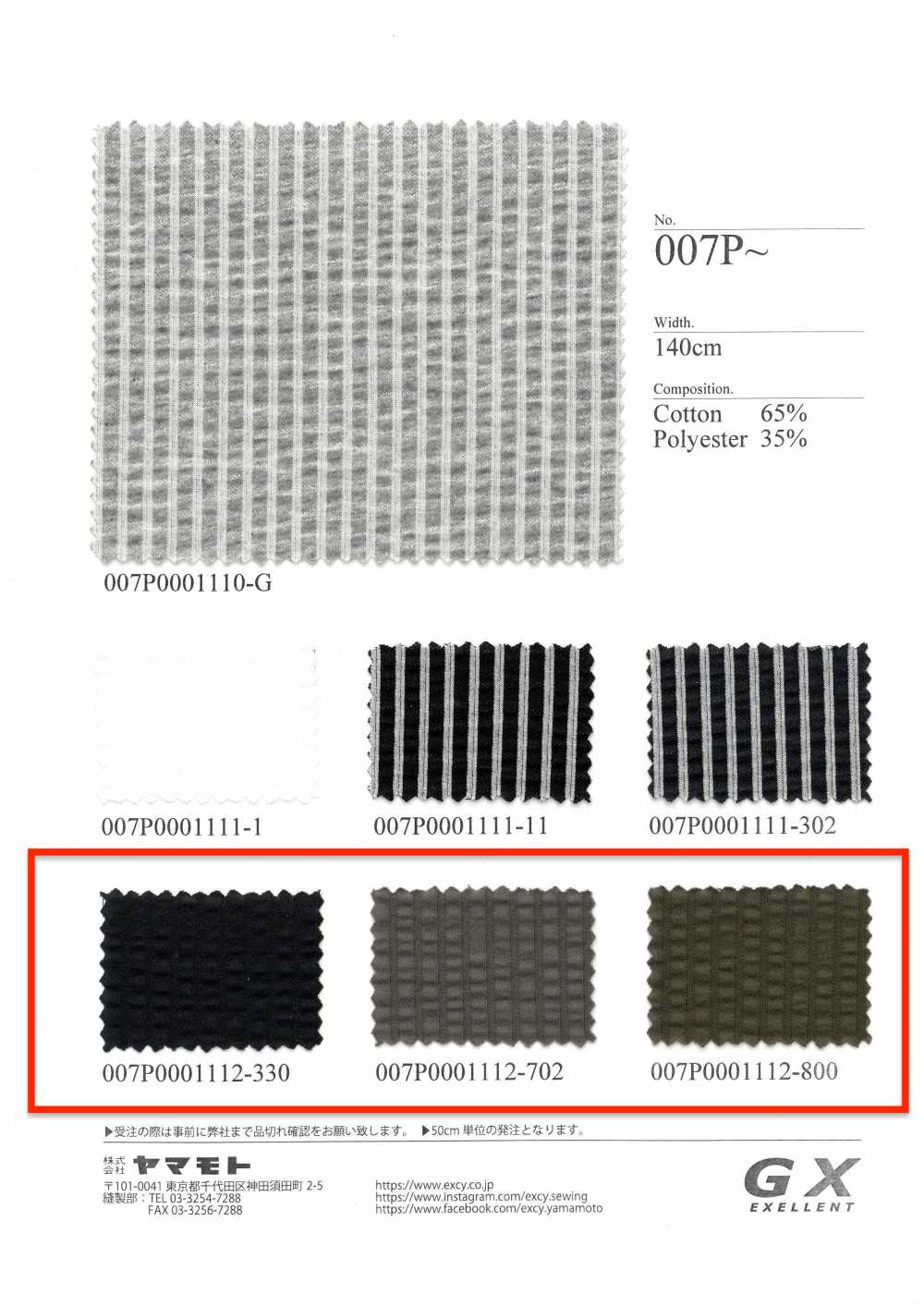 007P0001112 GX Jersey Seersucker ③[Textile / Fabric]