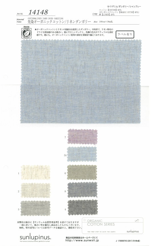 14148 Yarn Dyed Organic Cotton / Linen Dungaree[Textile / Fabric] SUNWELL