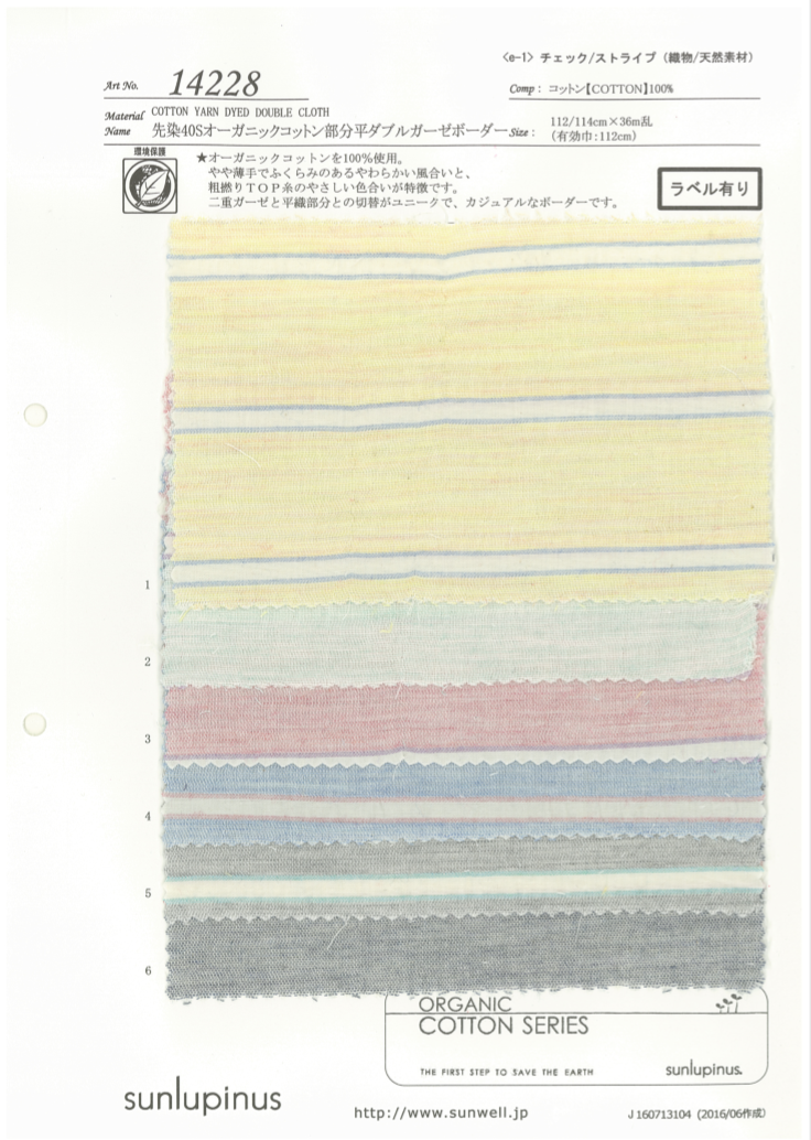 14228 Yarn 40S Organic Cotton Partial Flat Double Gauze Border[Textile / Fabric] SUNWELL