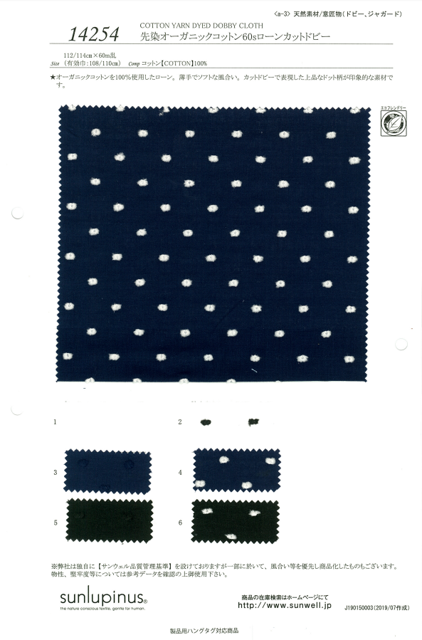 14254 Yarned Organic Cotton 60s Lawn Cut Dobby[Textile / Fabric] SUNWELL
