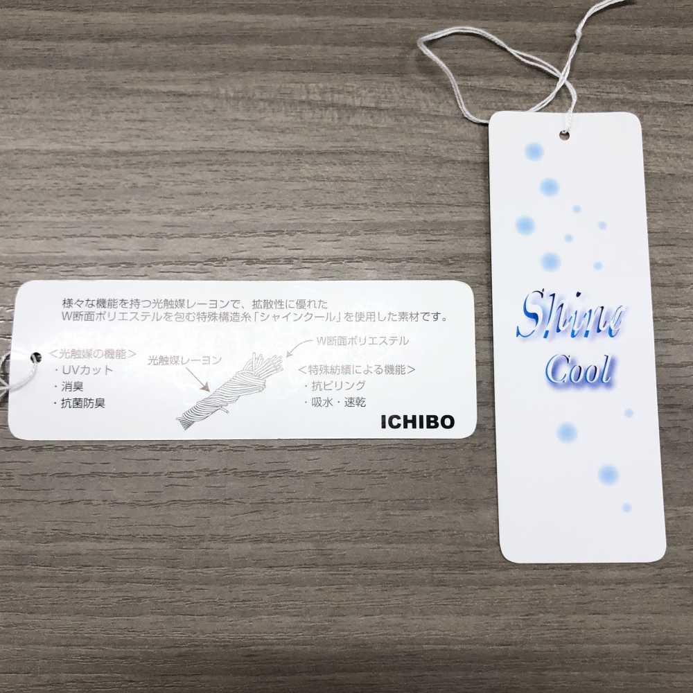 シャインクール下げ札 Shine Cool Tag[Miscellaneous Goods And Others]