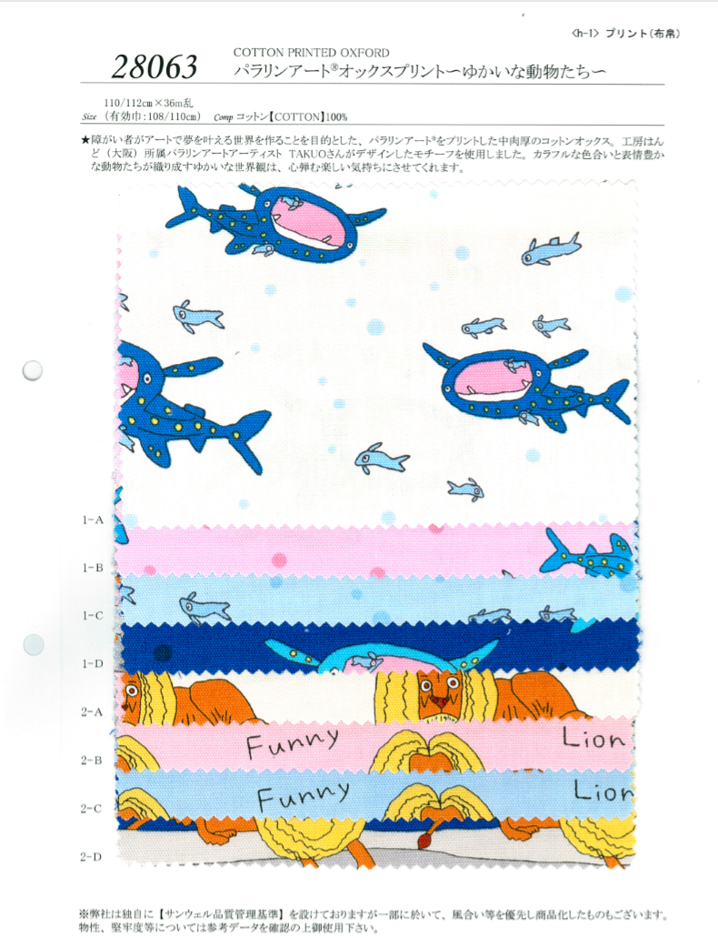 28063 Paralym Art Oxford Print-Fun Animals-[Textile / Fabric] SUNWELL