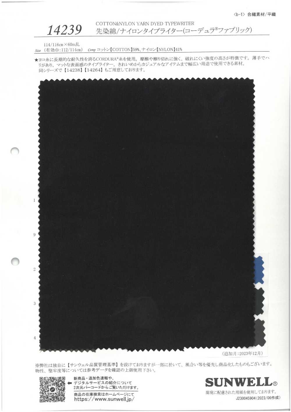 14239 Yarn-dyed Cotton / Nylon Typewritter Cloth(Cordura (R) Fabric)[Textile / Fabric] SUNWELL