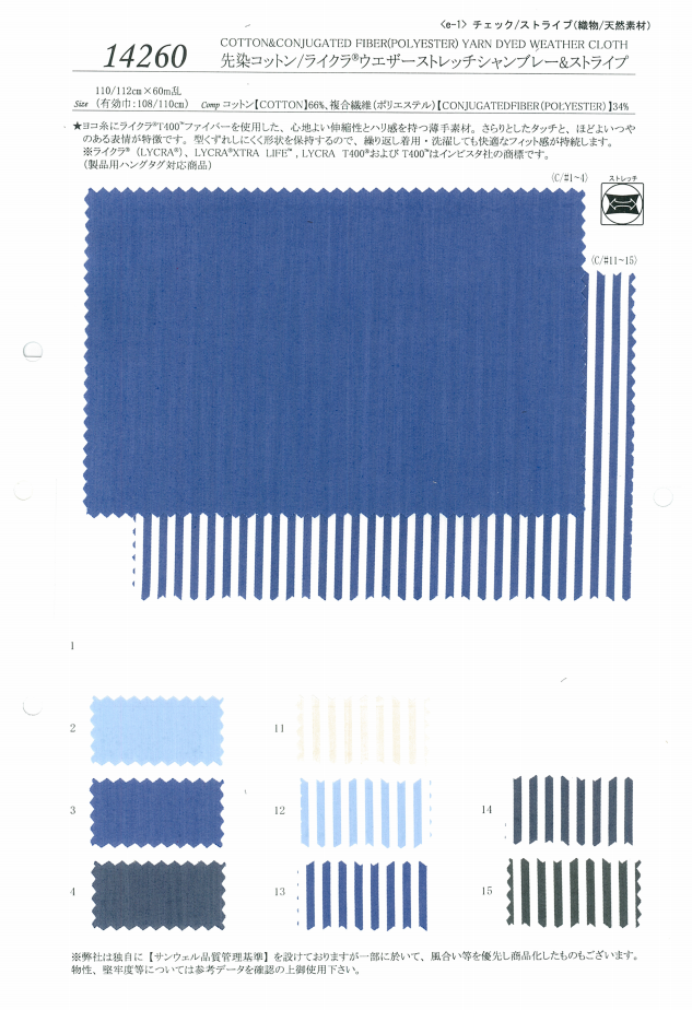 14260 Yarned Cotton / Lycra Weather Stretch Chambray &amp; Stripes[Textile / Fabric] SUNWELL