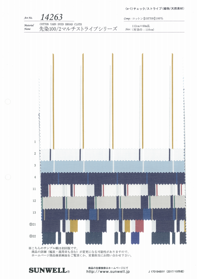 14263 Yarn 100/2 Multi-striped Series[Textile / Fabric] SUNWELL