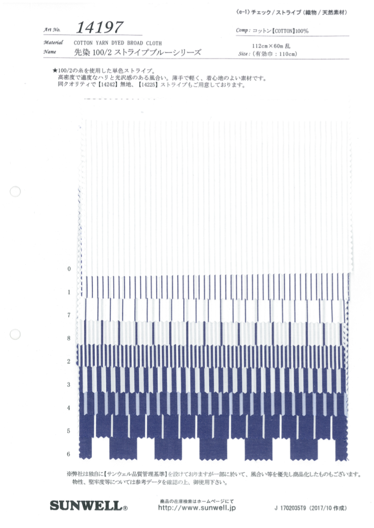 14197 Yarn 100/2 Stripe Blue Series[Textile / Fabric] SUNWELL