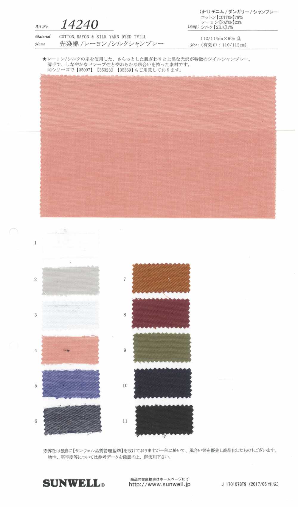 14240 Yarn-dyed Cotton / Rayon / Silk Chambray[Textile / Fabric] SUNWELL