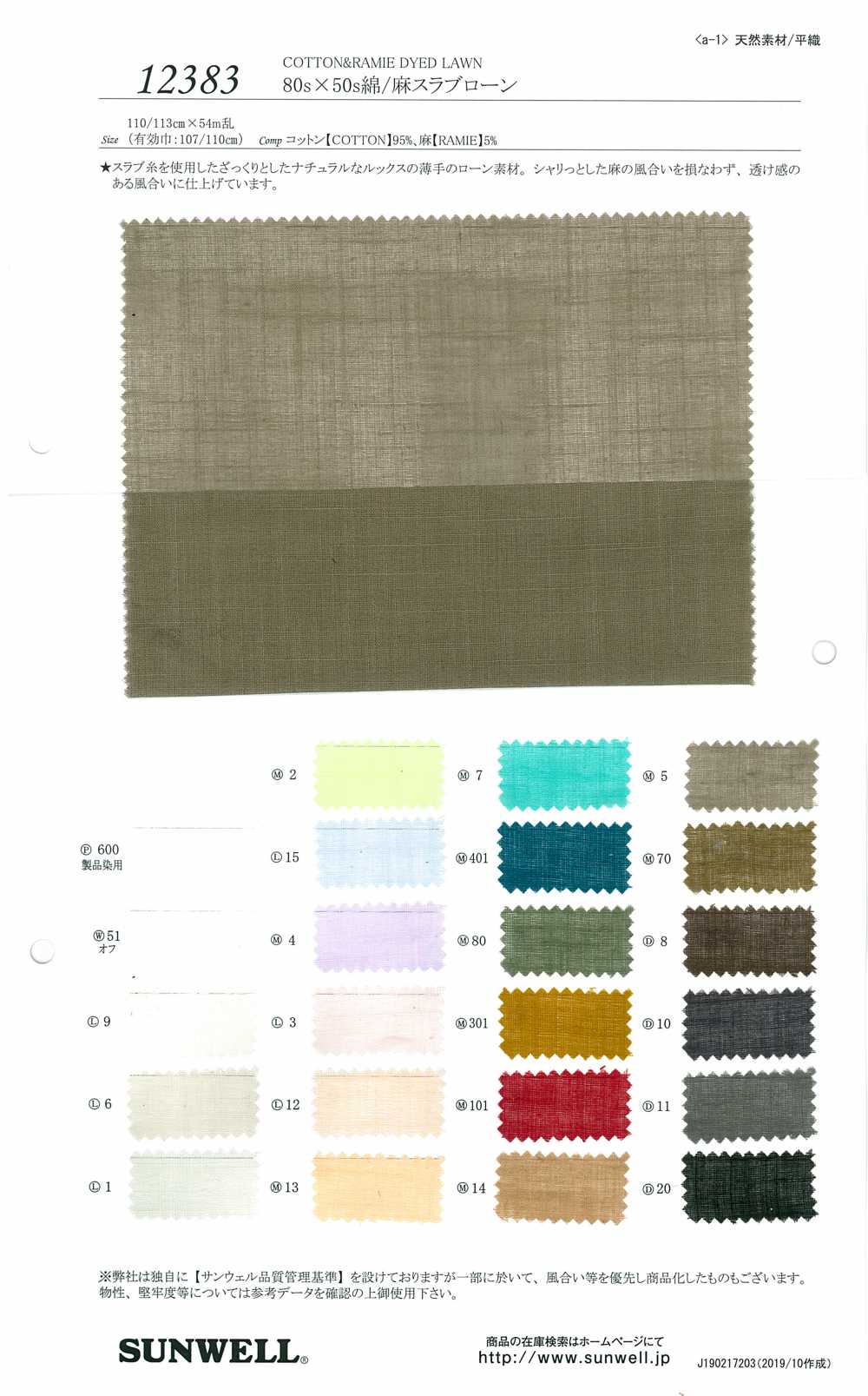 12383 80 Single Thread X 50 Single Yarns Thread/ Linen Slab Lawn[Textile / Fabric] SUNWELL