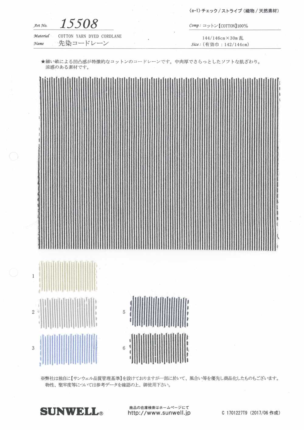 15508 [OUTLET] Yarn-dyed Cordlane[Textile / Fabric] SUNWELL