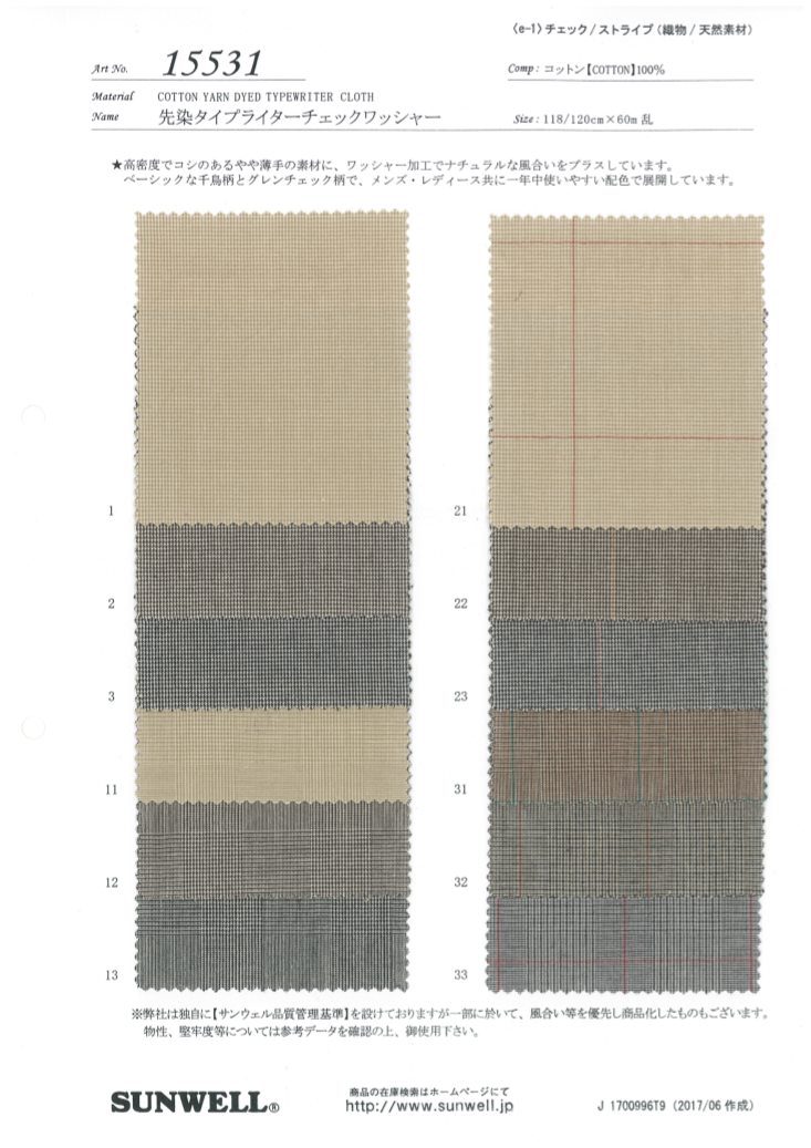 15531 Yarn-dyed Typewritter Cloth Check Washer Processing[Textile / Fabric] SUNWELL