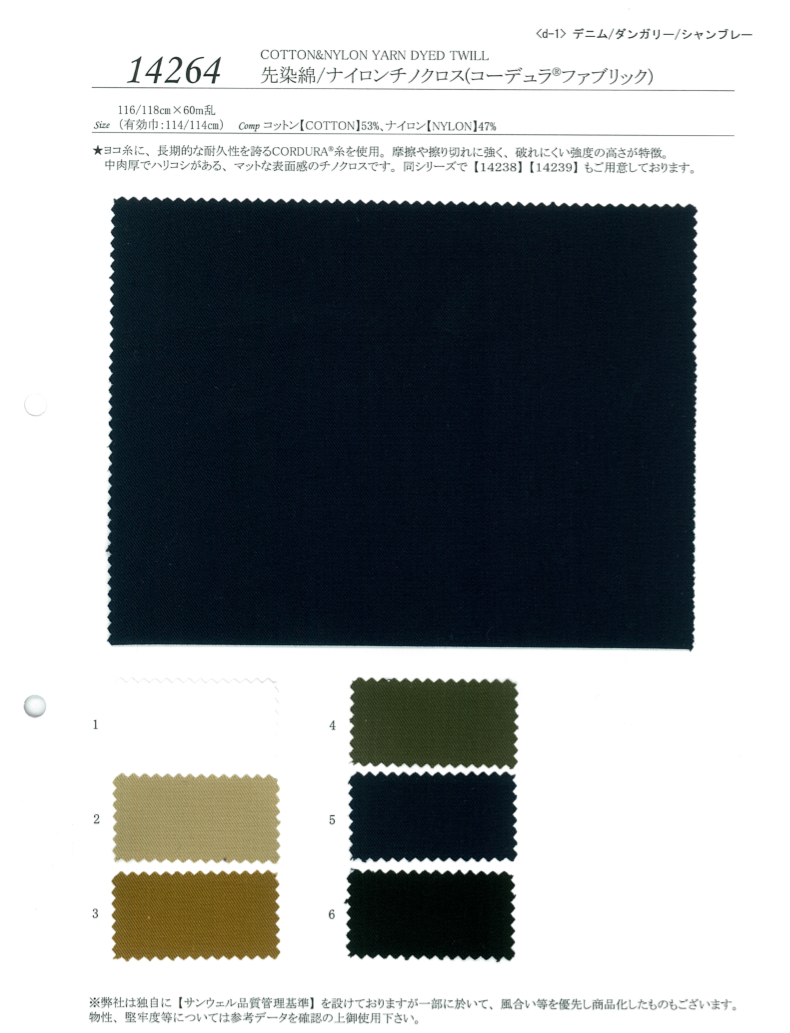 14264 Yarn-dyed Cotton / Nylon Chino Cloth (Cordura Fabric)[Textile] SUNWELL