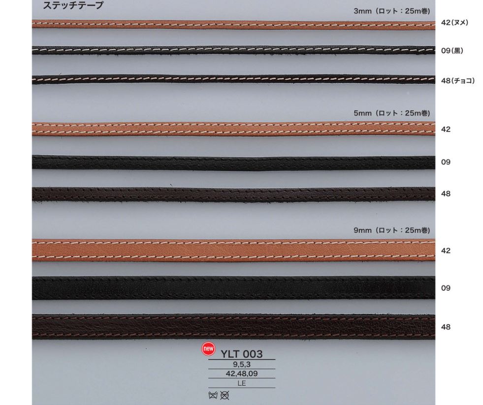 YLT003 Leather Stitch Tape[Ribbon Tape Cord] IRIS