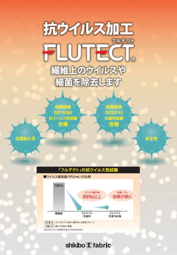FT4545 FLUTECT T / C Broadcloth 208 Antiviral[Textile] Okura Shoji Sub Photo