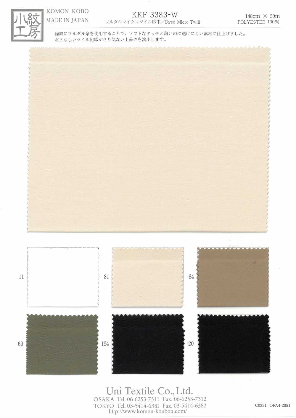 KKF3383-W Fully Dull Micro Twill Wide Width[Textile / Fabric] Uni Textile(Komon Studio)