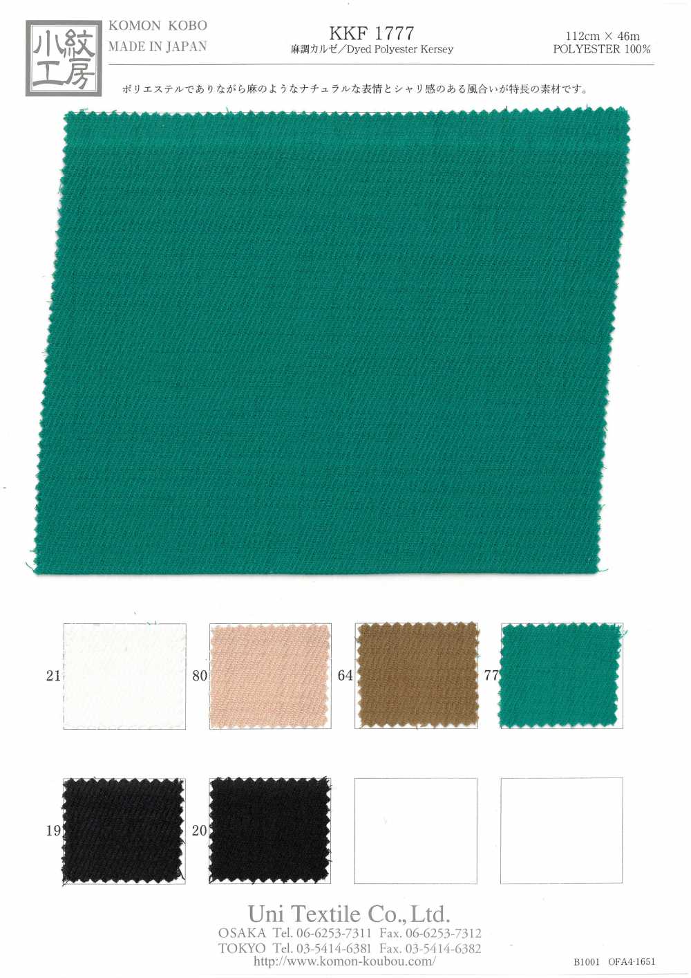 KKF1777 Hemp Kersey Linen[Textile / Fabric] Uni Textile