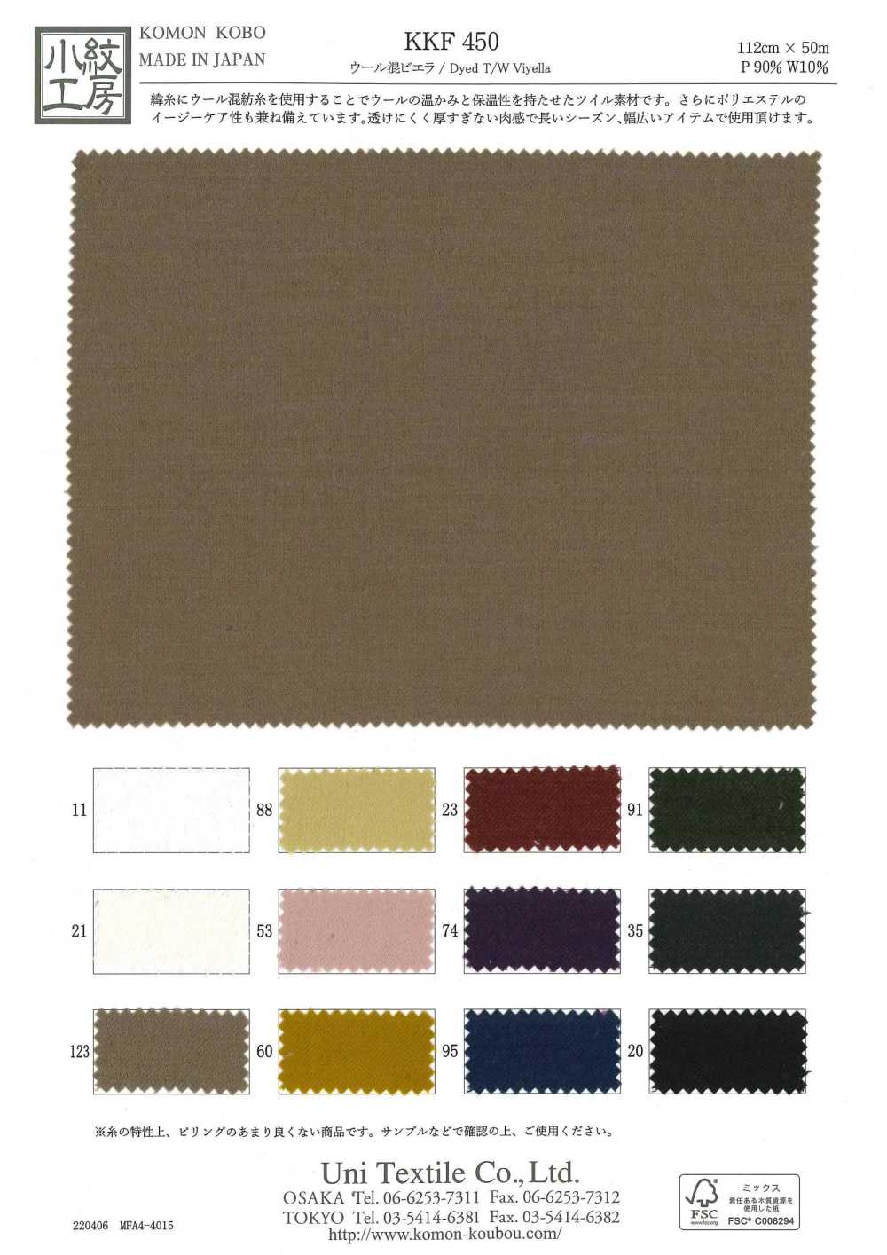 KKF450 Wool Blend Viyella[Textile / Fabric] Uni Textile(Komon Studio)