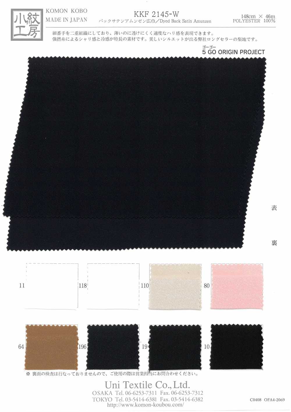 KKF2145-W Back Satin Roughness Surface Wide Width[Textile / Fabric] Uni Textile(Komon Studio)